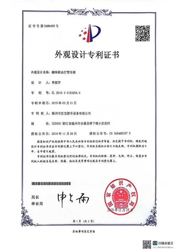 Børnelegeplads Xylofonorm